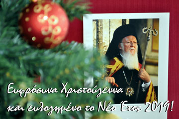 Ευφρόσυνα Χριστούγεννα και ευλογημένο το Νέο Έτος 2019!