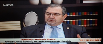 Ο Γενικός Διευθυντής της ΟΑΚ στη Νέα Τηλεόραση