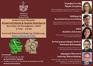 Διαδικτυακή Ημερίδα της Ορθοδόξου Ακαδημίας Κρήτης με την Ευρωβουλευτή Μαρία Σπυράκη για την Κλιματική Κρίση και τα Ακραία Φαινόμενα