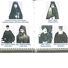 Η επανάσταση του 1821, η Κρητική Επανάσταση του 1866 και ο ρόλος της Εκκλησίας στους αγώνες του Έθνους