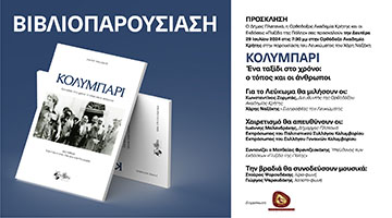 ΒΙΒΛΙΟΠΑΡΟΥΣΙΑΣΗ