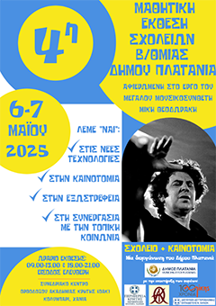 ΠΡΟΣΚΛΗΣΗ