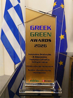 Ανώτατη Διάκριση για το Ινστιτούτο Θεολογίας & Οικολογίας της ΟΑΚ στα Greek Green Awards 2026