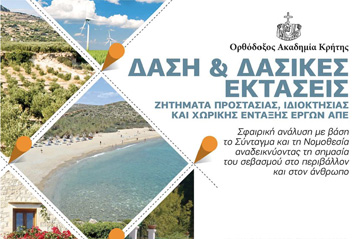One-day conference on Forests and Forest Expanses