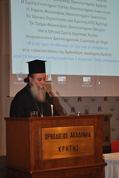 Ο Σεβασμιώτατος Μητροπολίτης Κισάμου και Σελίνου κ. Αμφιλόχιος